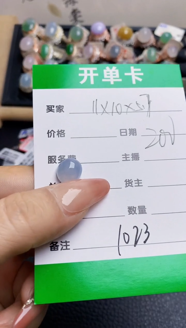 翡翠戒指未镶嵌铜拖1023