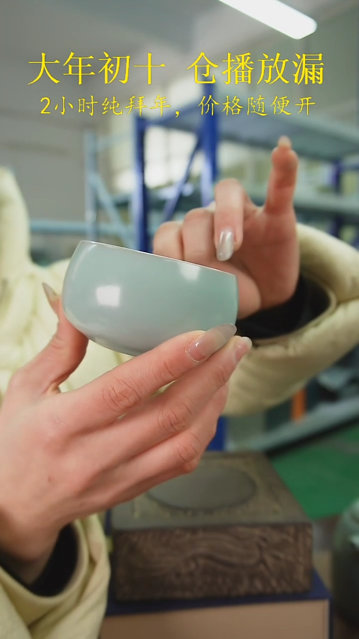【闪购商品】原产地原矿汝瓷器