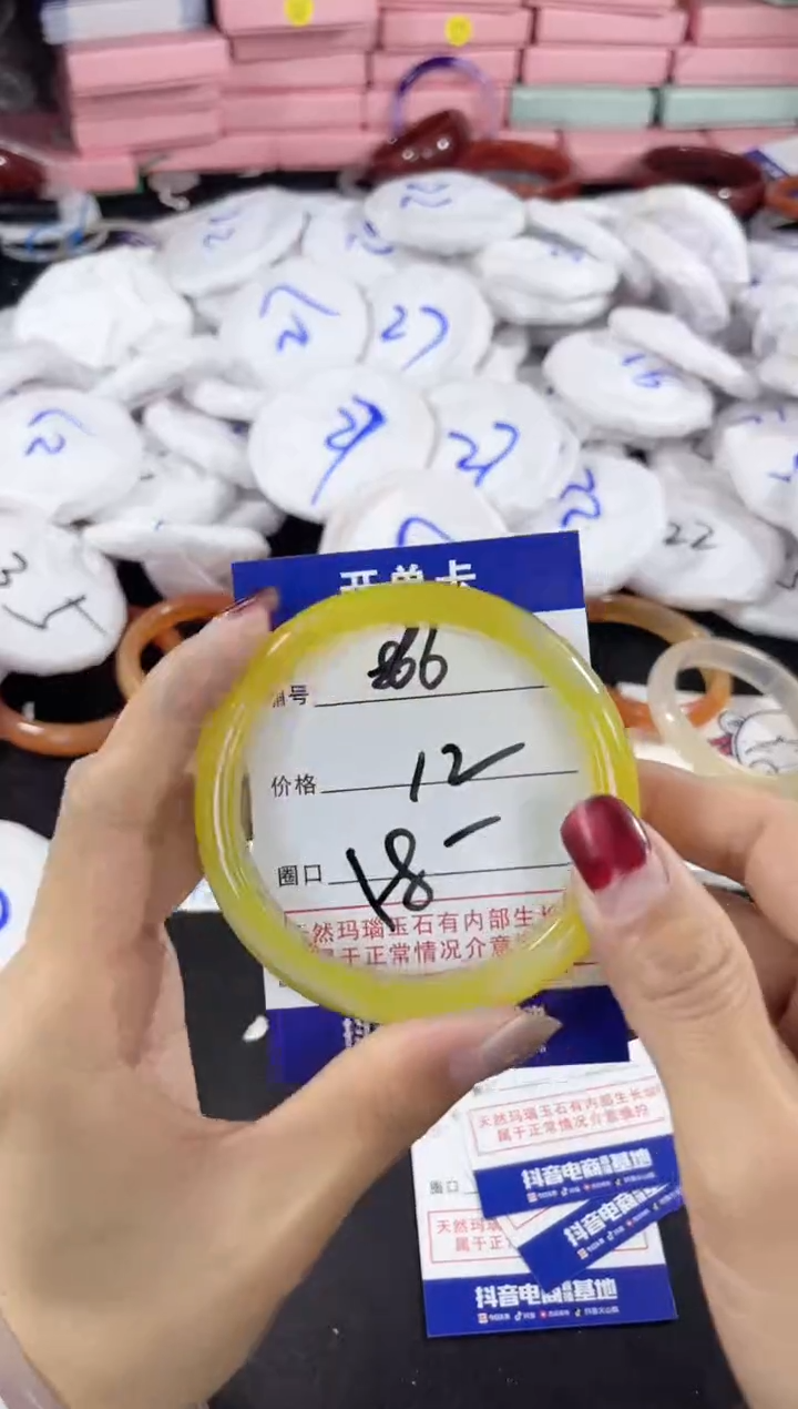 【闪购商品】玛瑙/玉髓手镯未镶嵌866