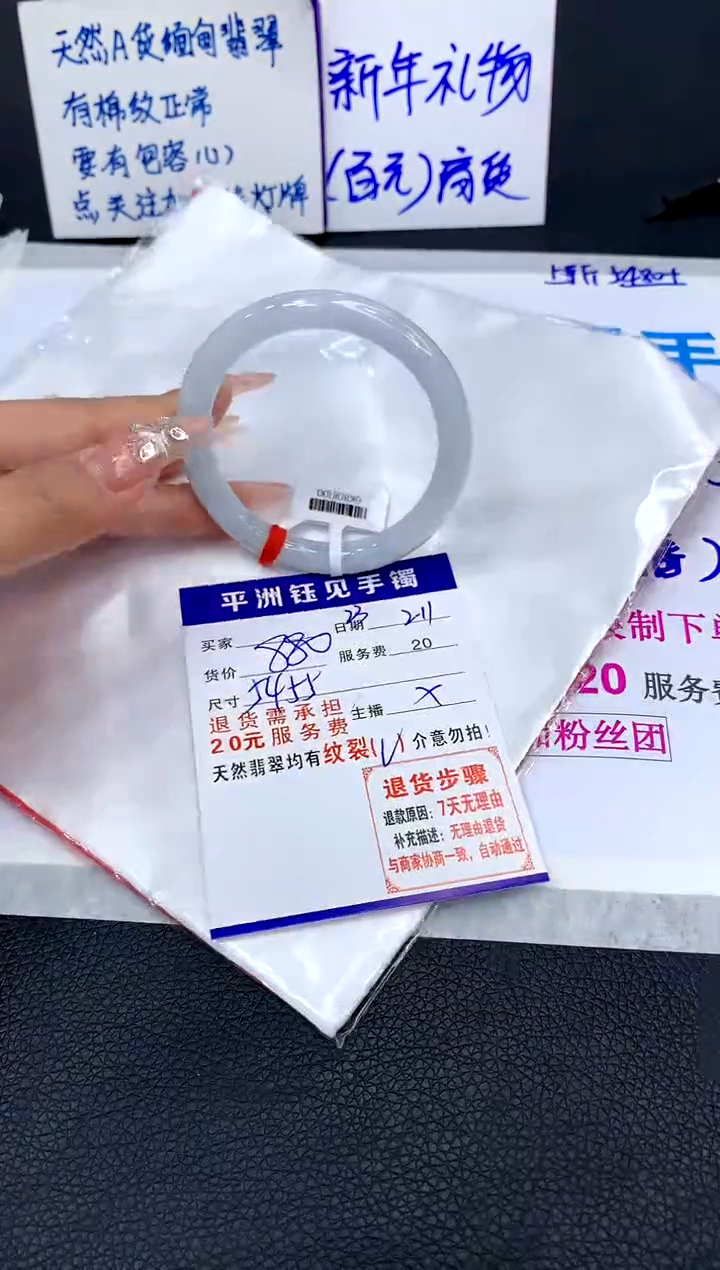 【闪购商品】翡翠手镯未镶嵌1111111111111111111