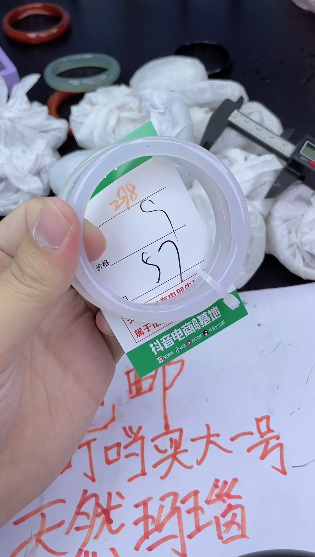 手镯玛瑙/玉髓未镶嵌298