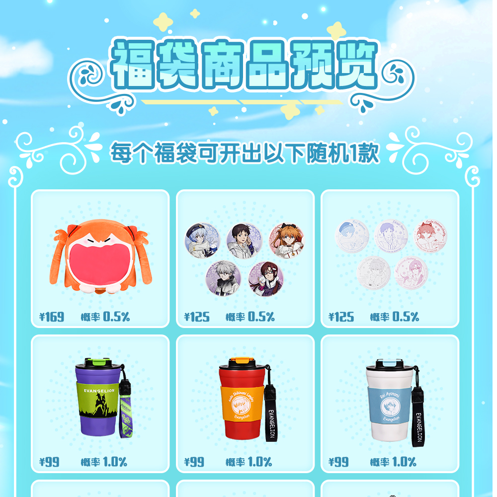 bilibiliGoods EVA新世纪福音战士 痛包 玩偶 徽章 盲盒款