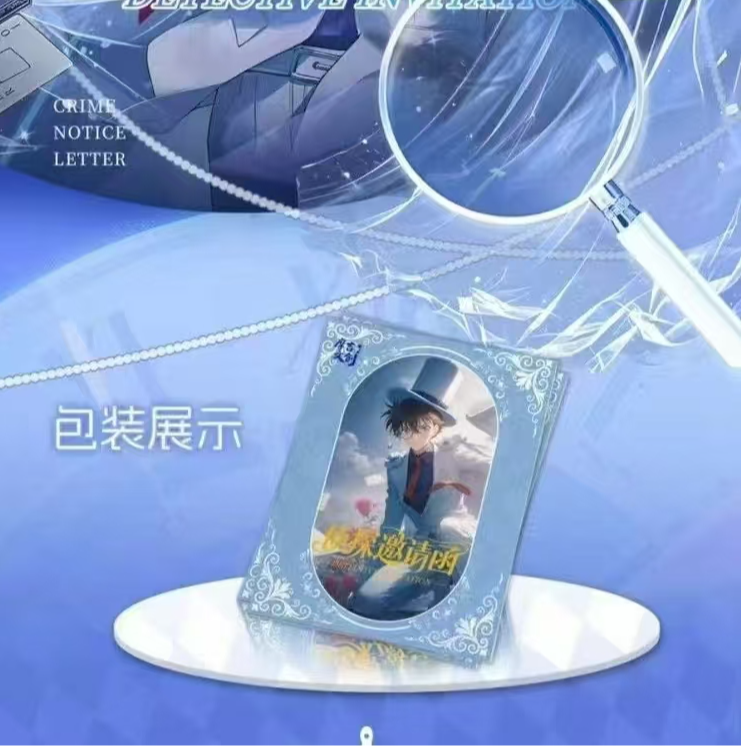 新人【合集】魔吉文创名侦探柯南侦探的邀请函（默认代拆）