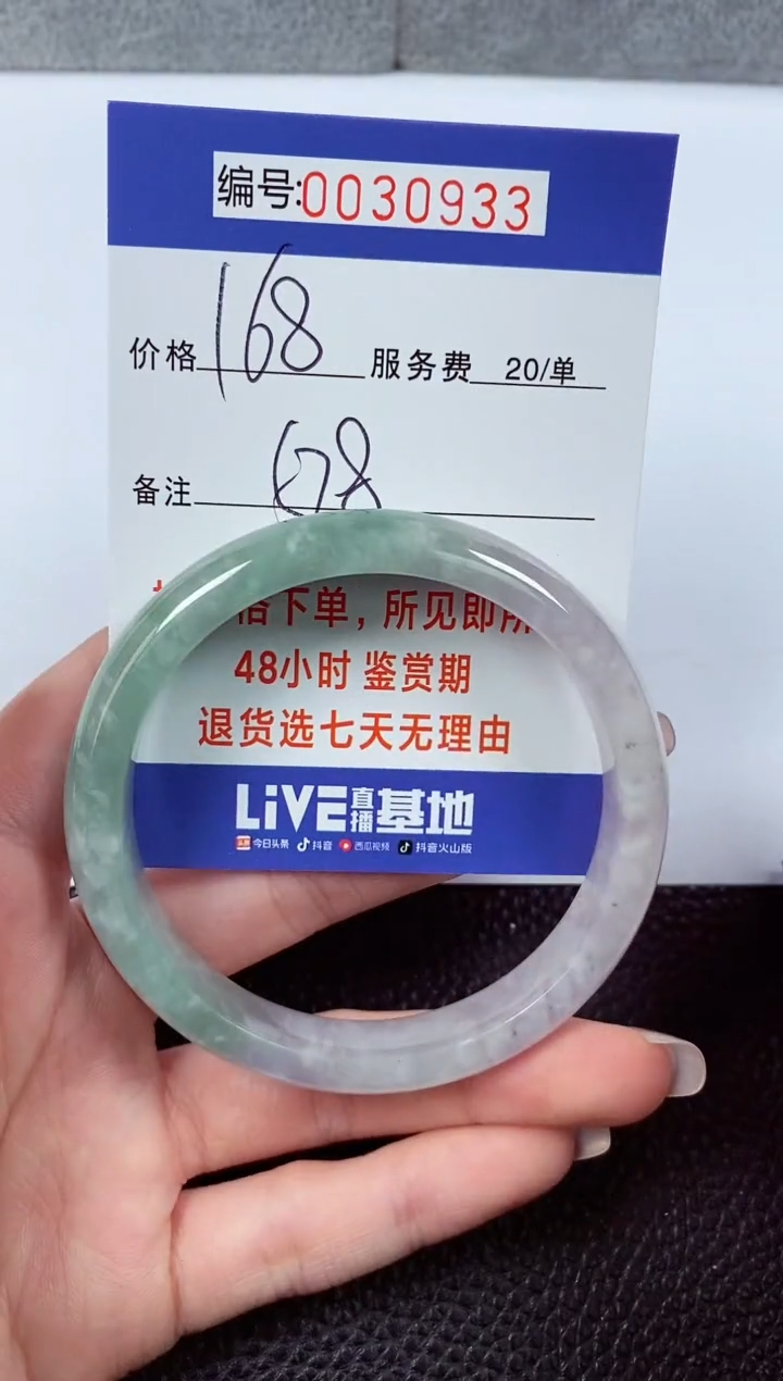 【闪购商品】拍下以实物为准00030933