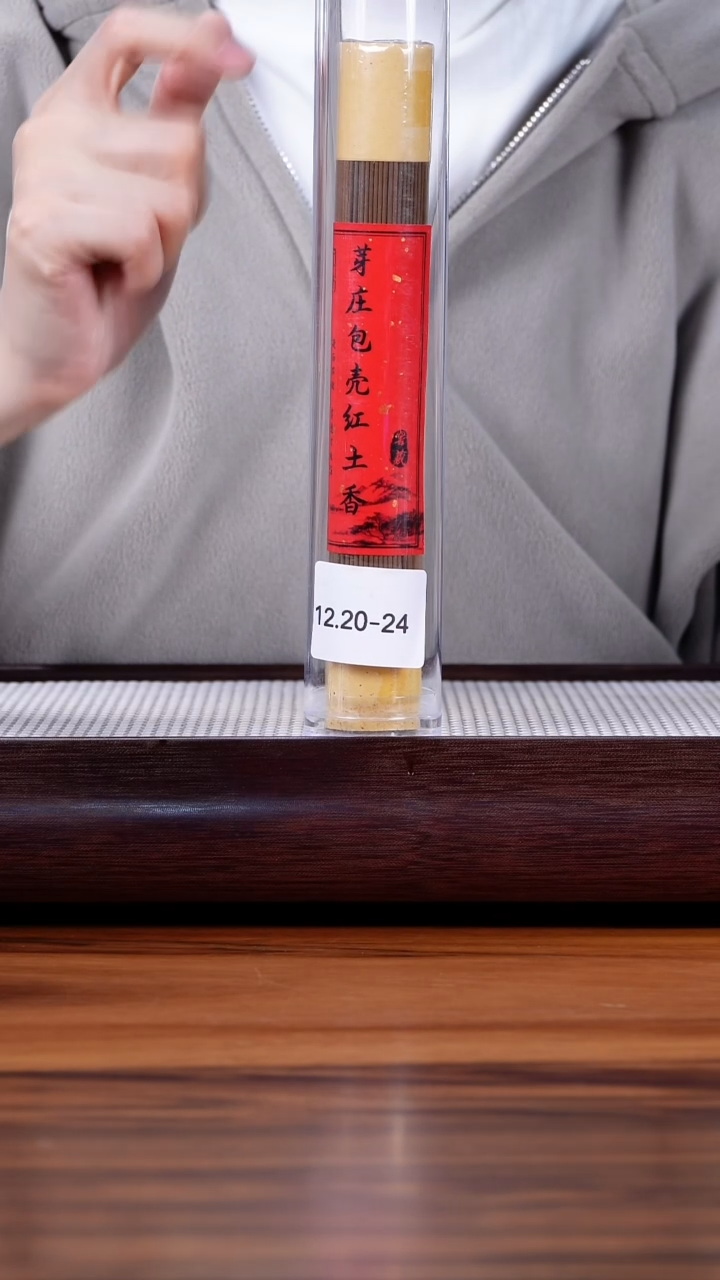 茶壶紫砂?****³12.20-24 红土香