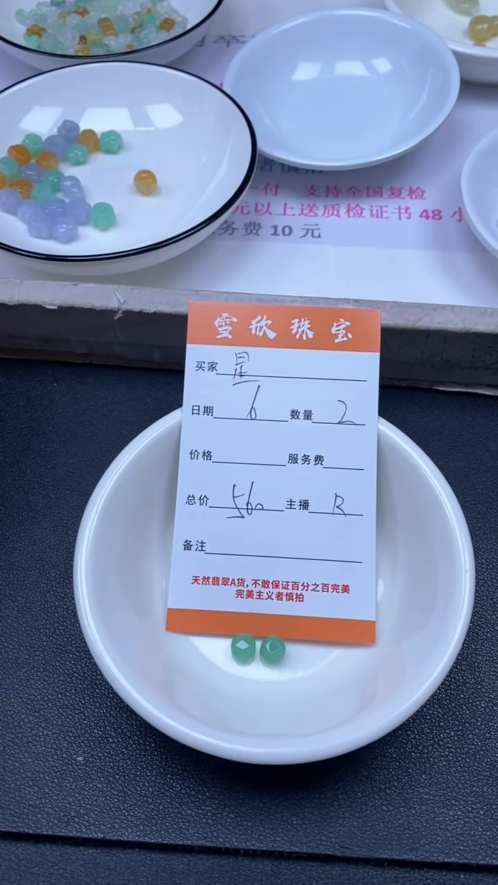 颈饰未镶嵌翡翠星***1雪欣散珠定制diy