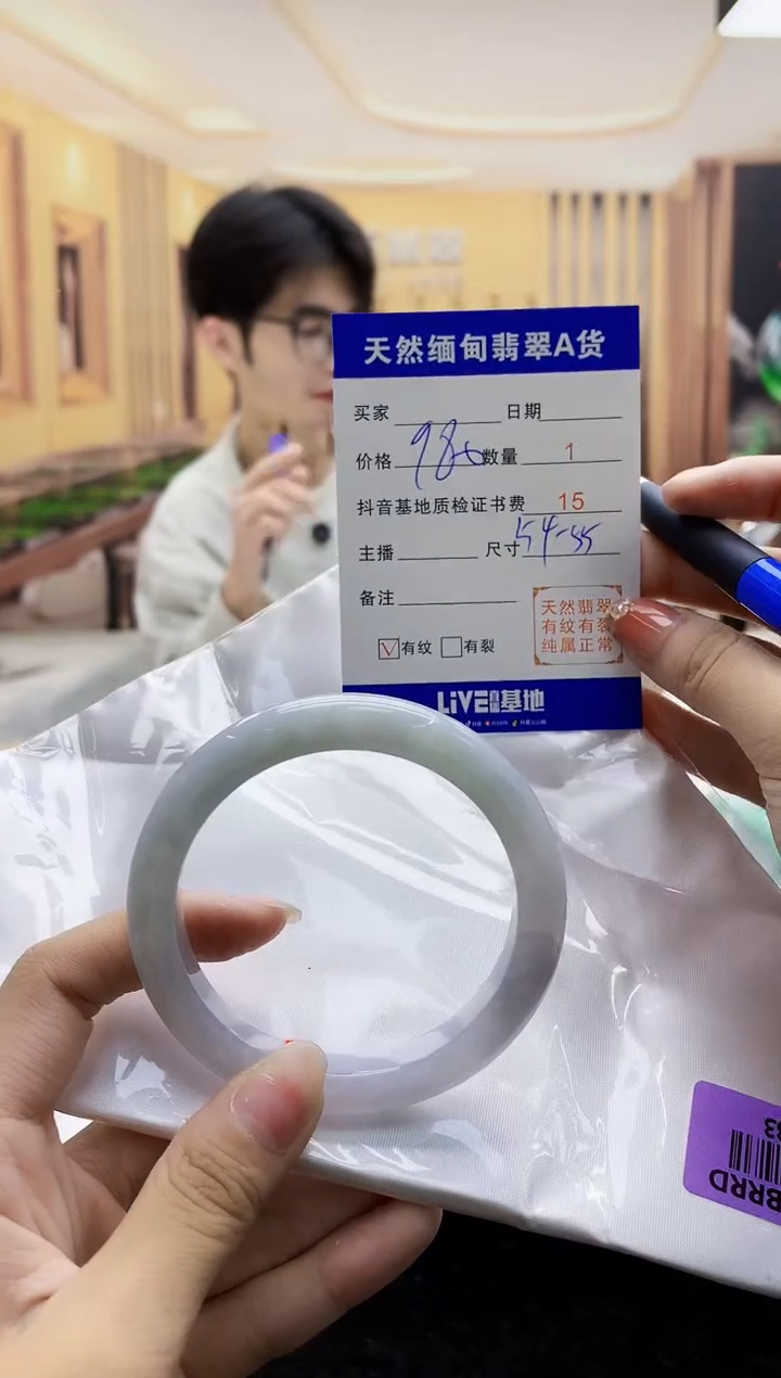 【闪购商品】翡翠手镯未镶嵌    H96-283