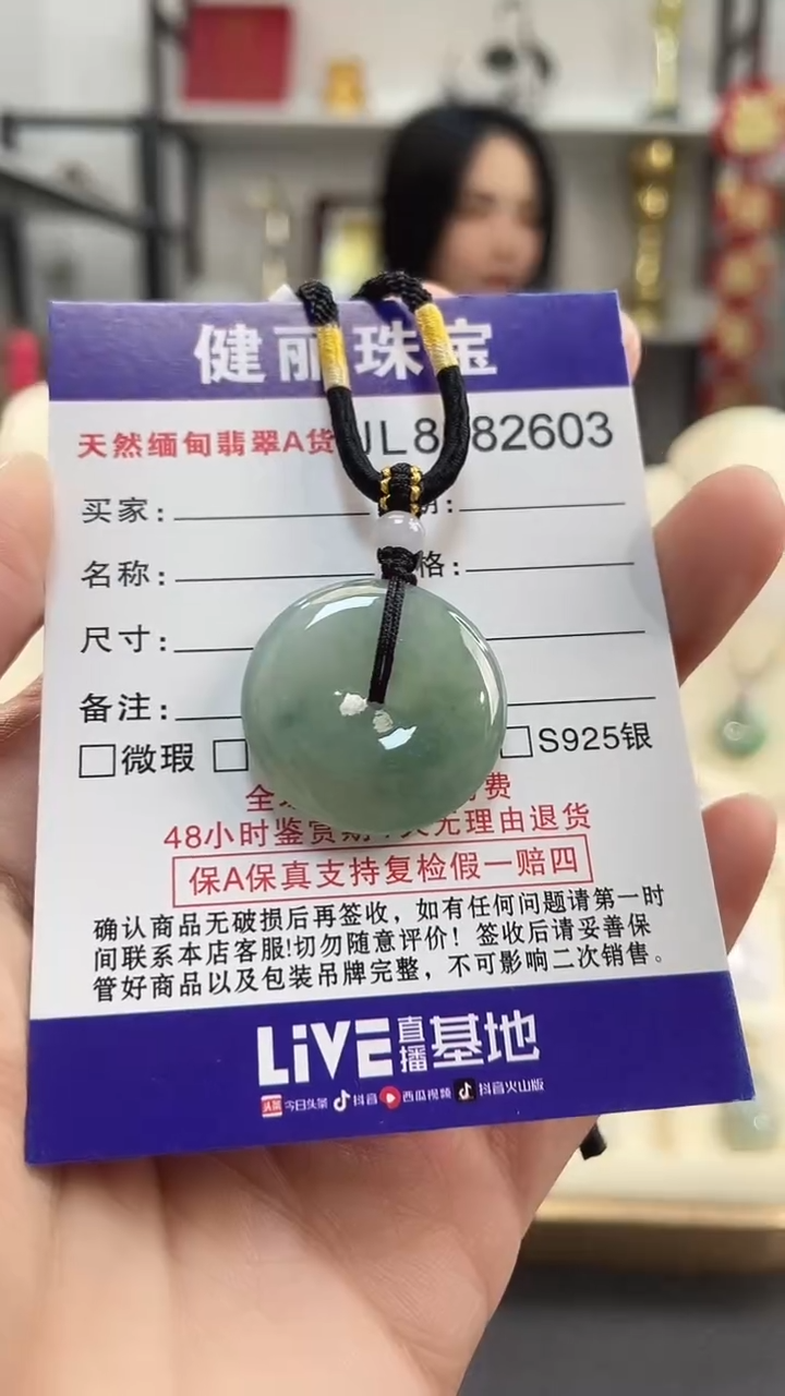 颈饰未镶嵌翡翠      天然缅甸翡翠A货 富贵豆(一物一证)+银链