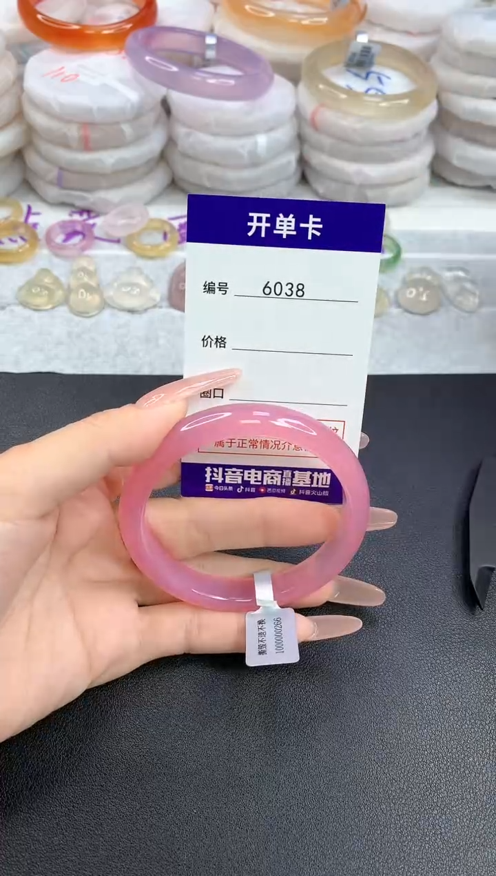 【闪购商品】玛瑙/玉髓手镯未镶嵌6038圈口59