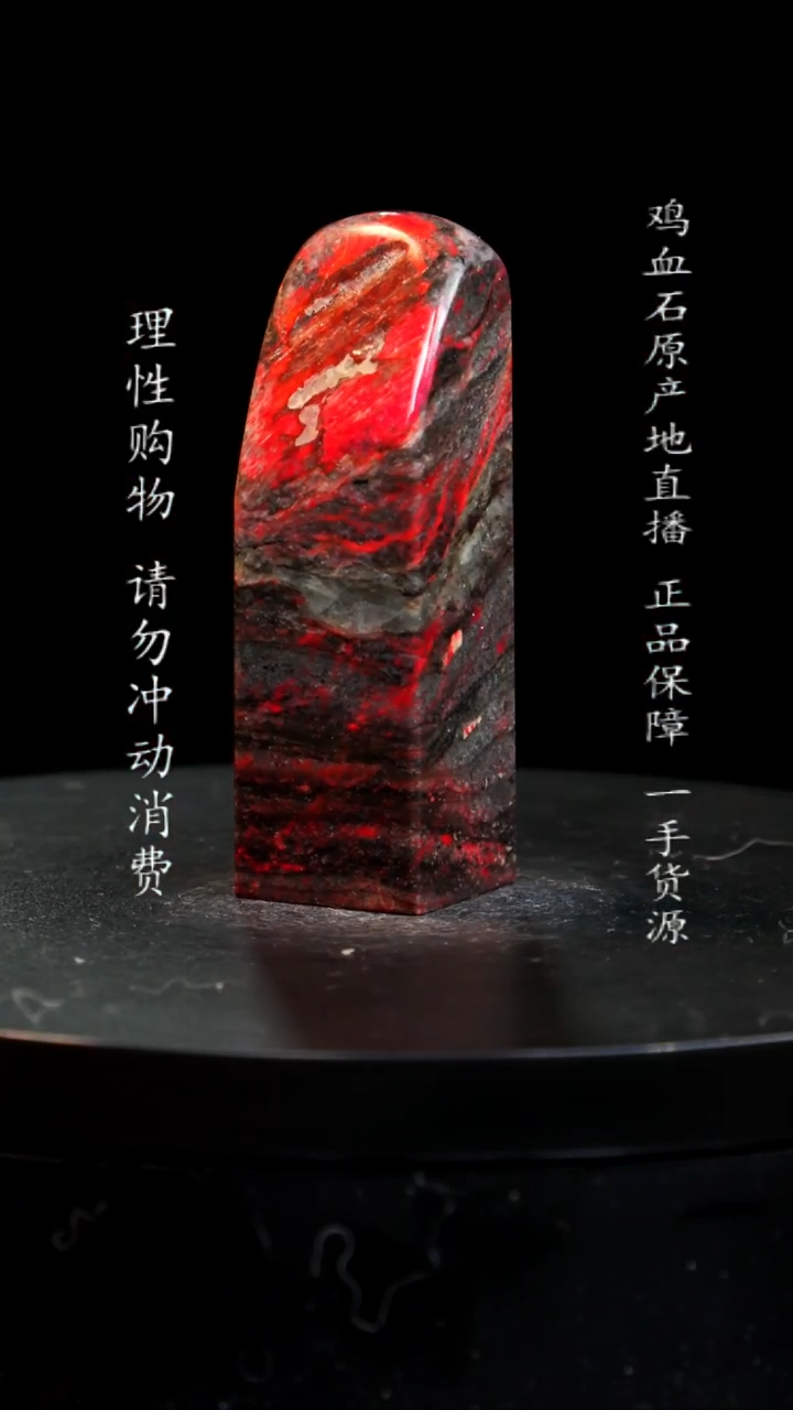 【闪购商品】鸡血石牛角鸡血石