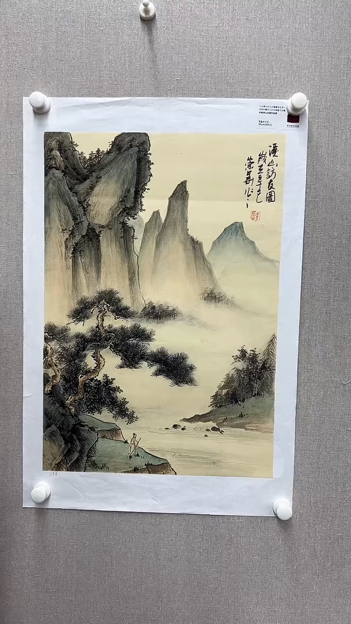 【闪购商品】绘画50山水 辛崇华  2.7平尺