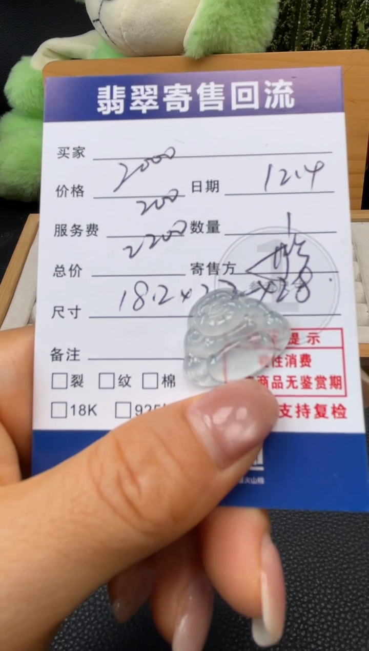 颈饰未镶嵌翡翠10151458