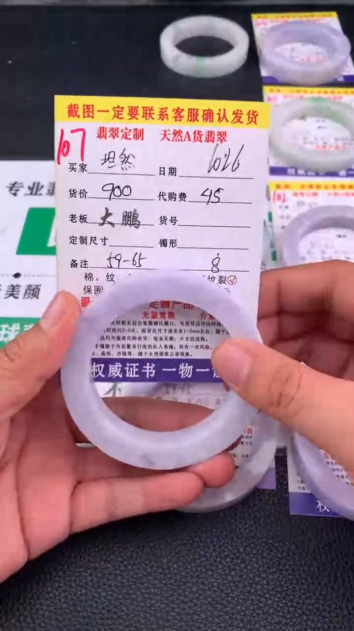 未镶嵌定制翡翠坦*107#手镯定制链接