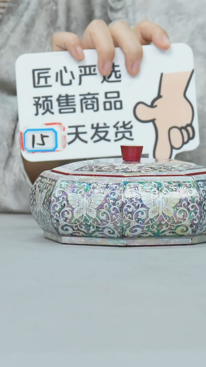 YZQQ嵌螺有盖八角盒