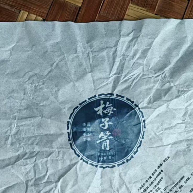 MK375号2025年{春}梅子箐古树混采普洱生茶龙珠（福利）