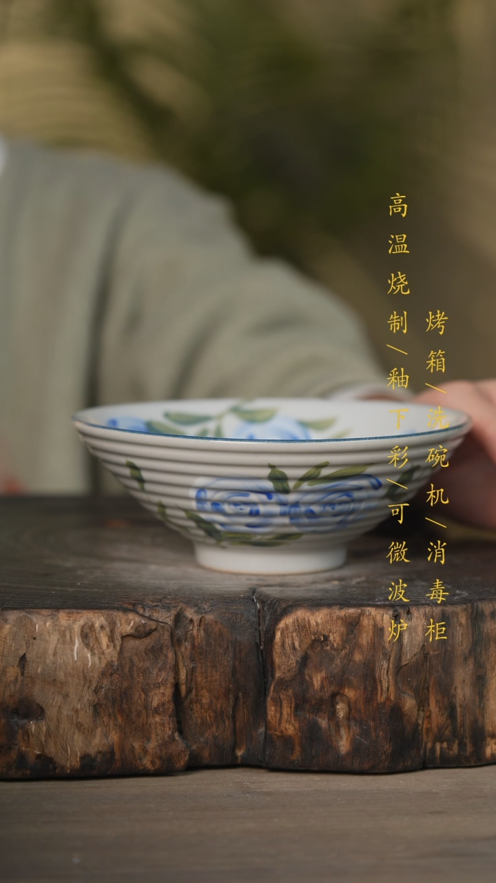 【闪购商品】瓷片景德镇高温釉下彩可微波烤箱洗碗机