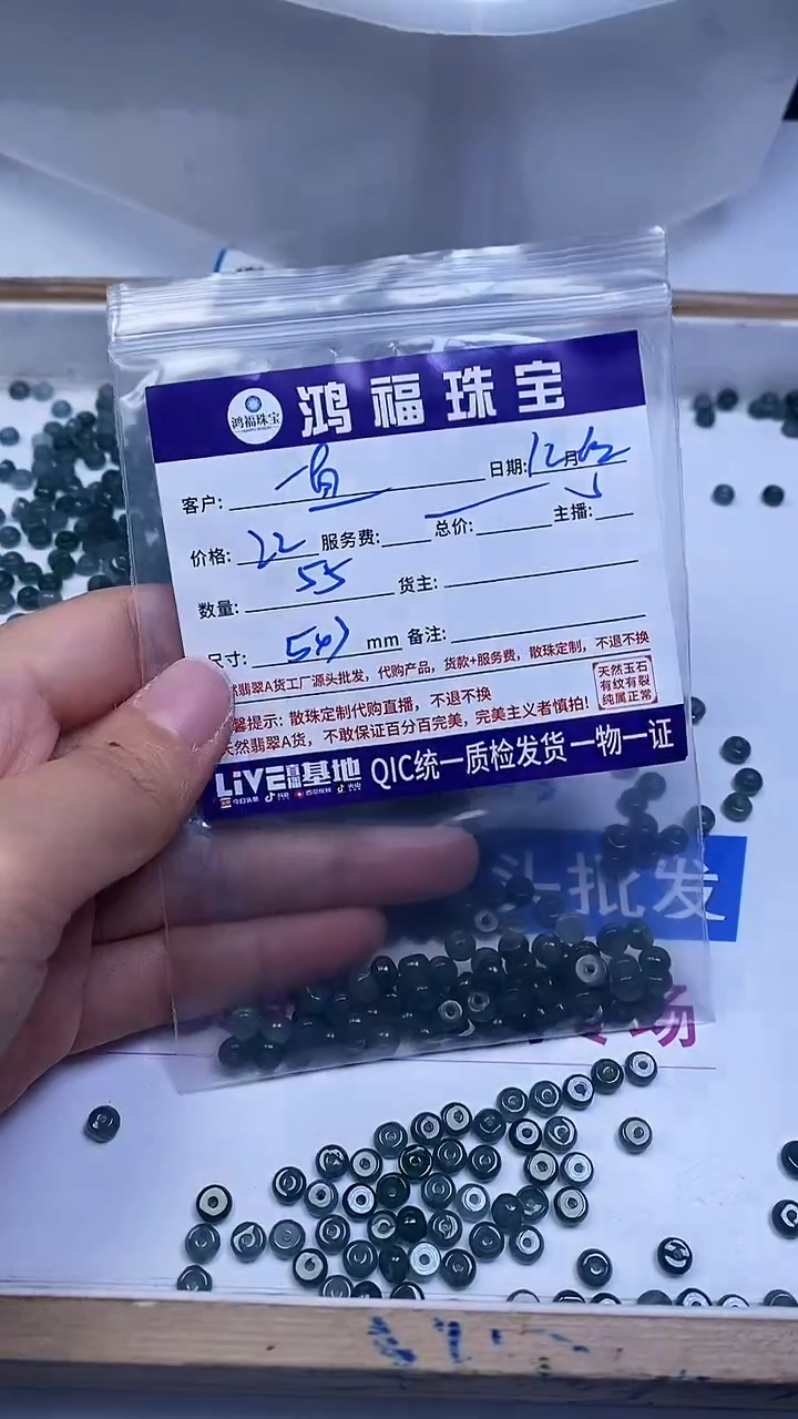 未镶嵌翡翠手饰一***兵冰危蓝翡翠 算盘散珠5*3mm