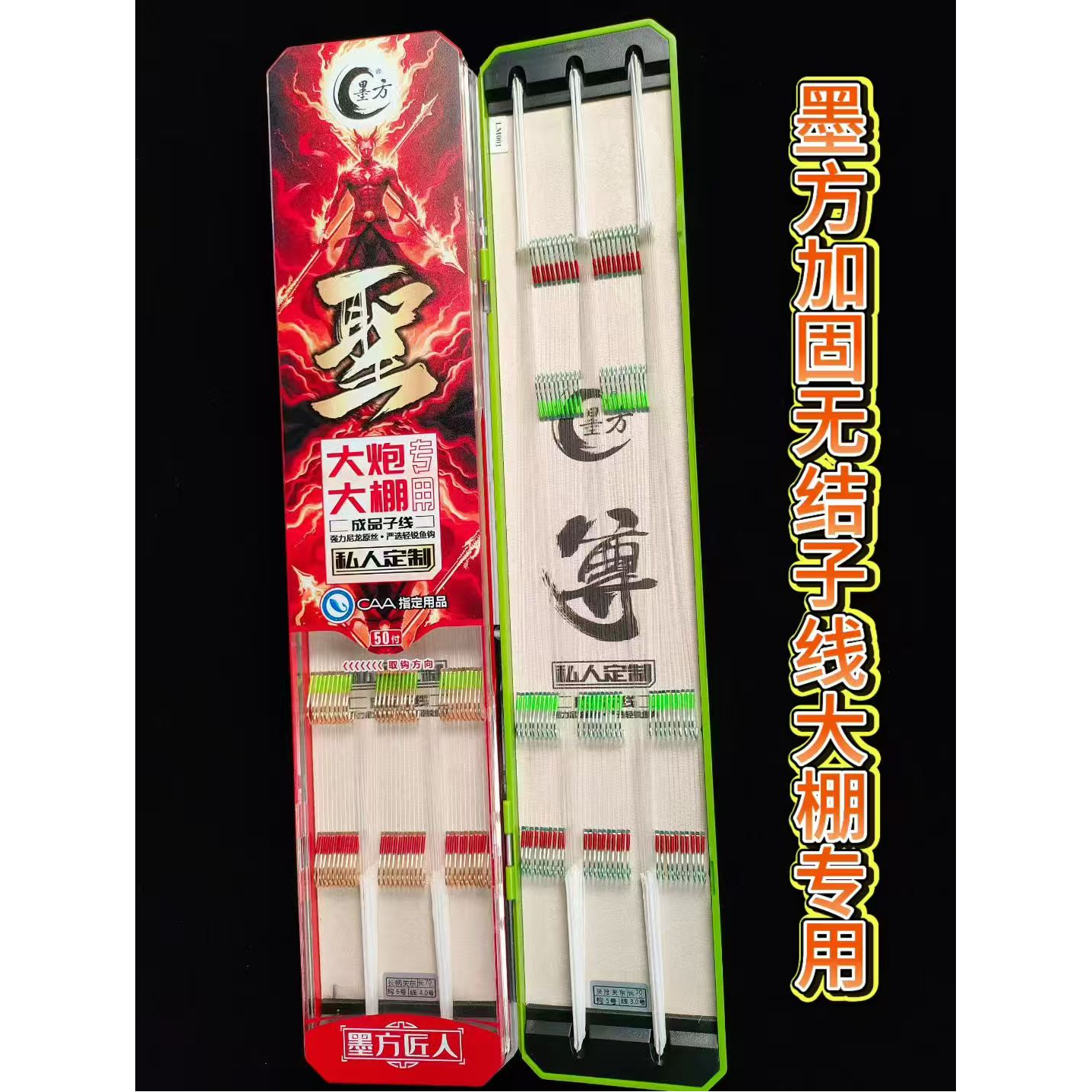墨方加固无结子线  尊/聖系列盒装私人定制款（联系客服选择型号）