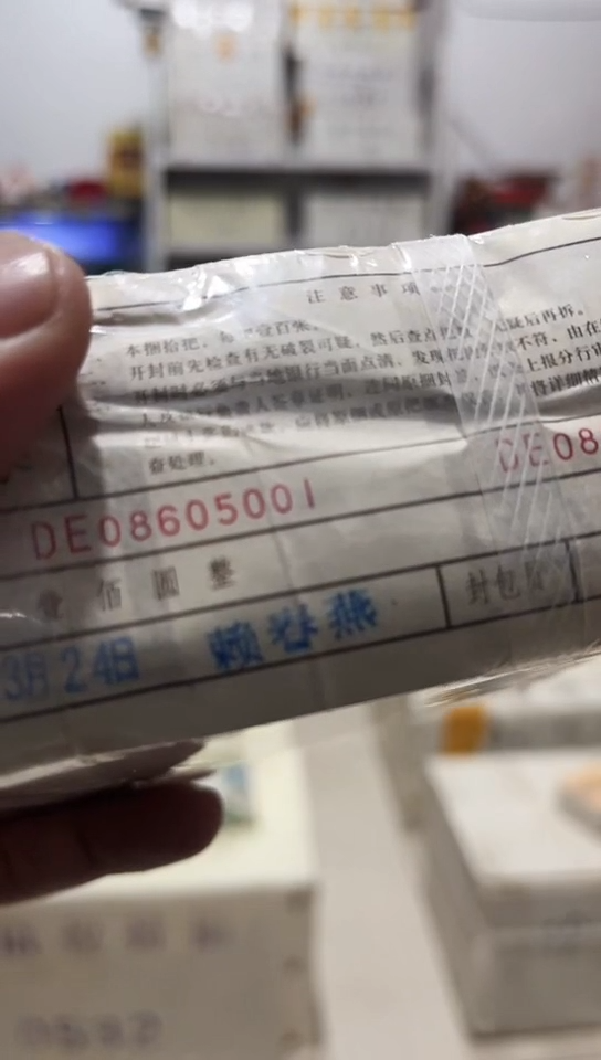 【闪购商品】08606000国门号1000张连号