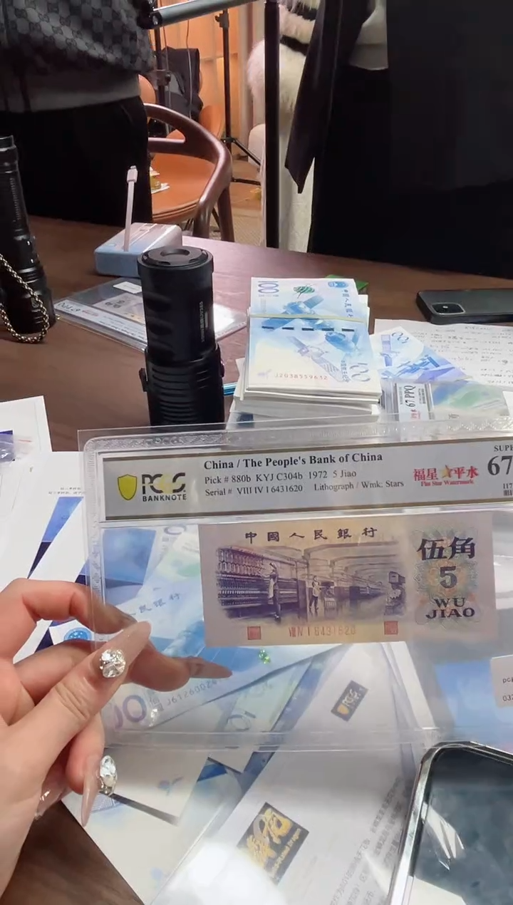 【闪购商品】pcgs评级-福星平水68分不挑号