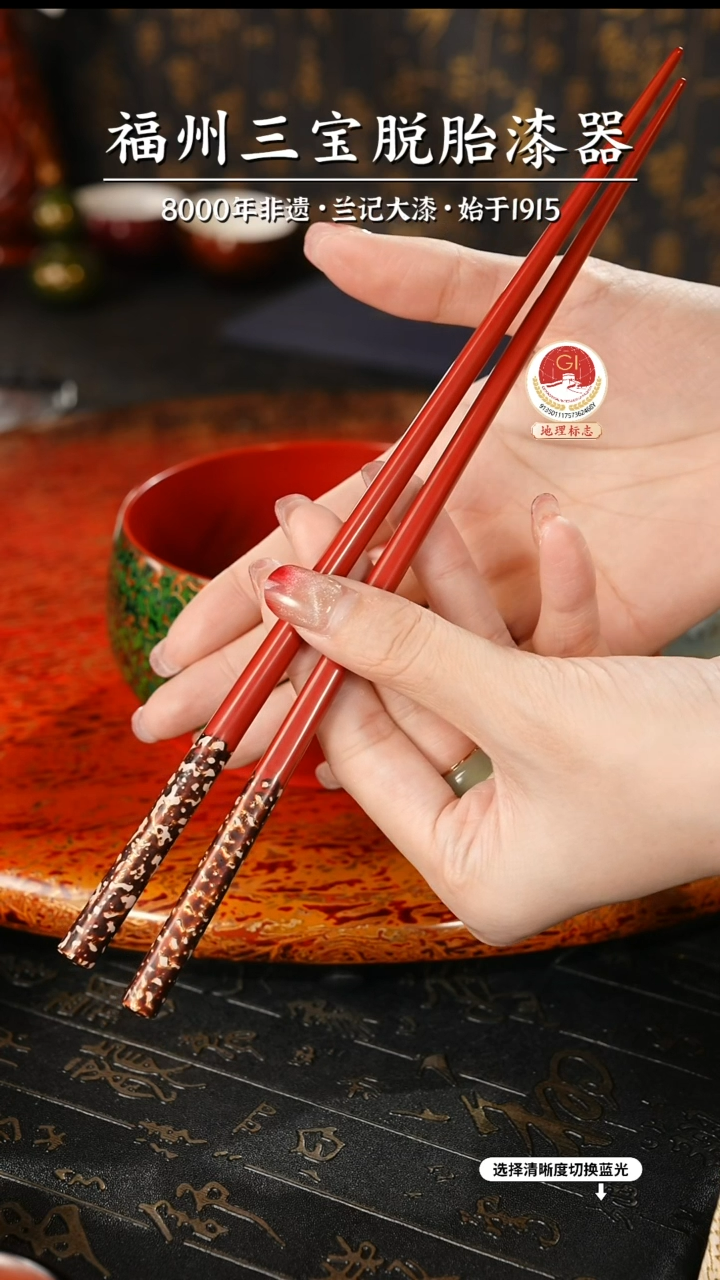 【闪购商品】大漆漆器 红金漆筷