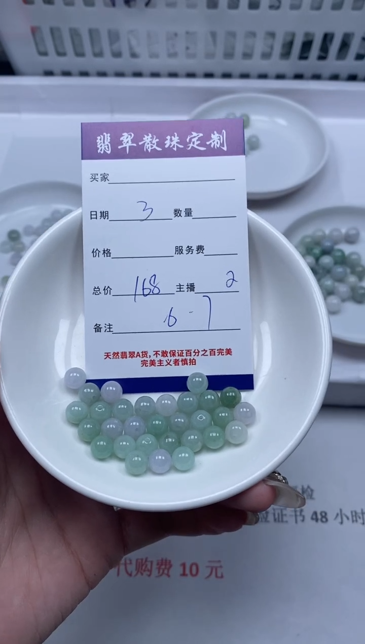 【闪购商品】翡翠颈饰未镶嵌贞城散珠批发DIY