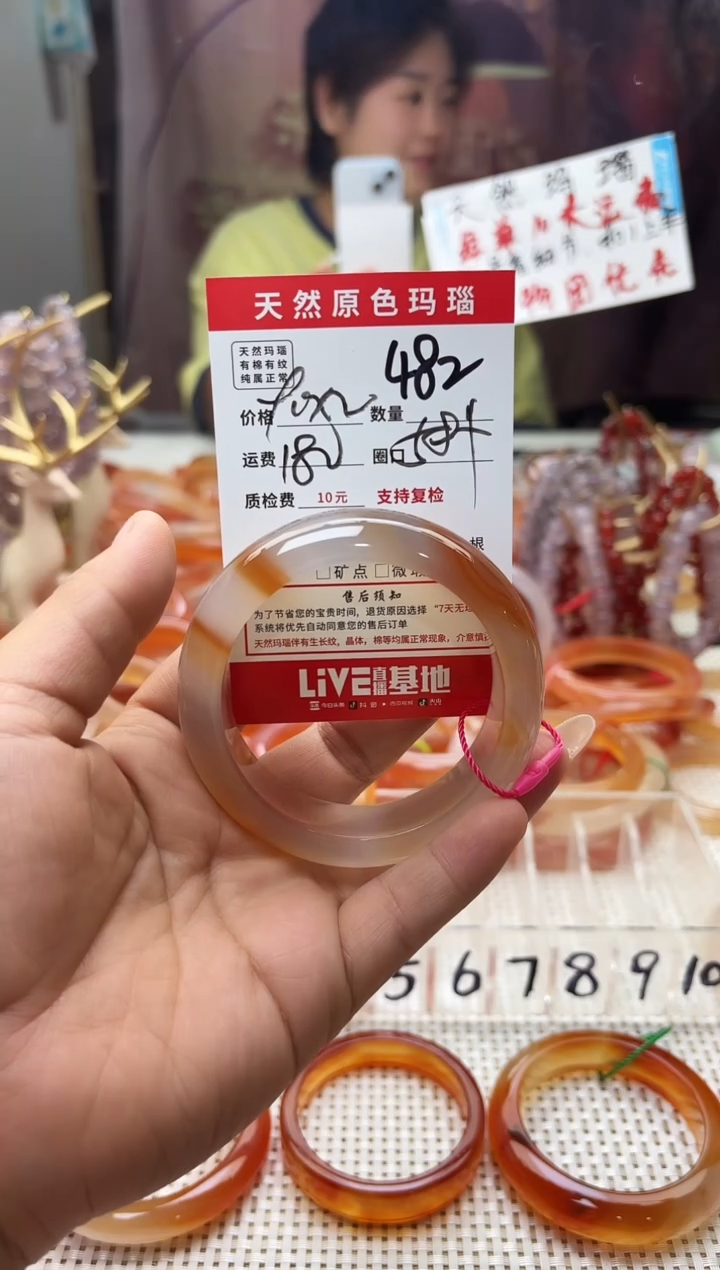 手镯玛瑙/玉髓未镶嵌༺**༻482