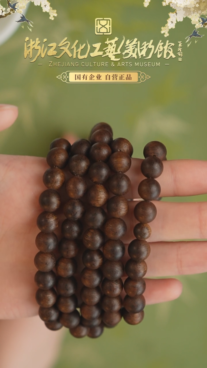 【闪购商品】沉香手串马拉ok高山8mm多圈