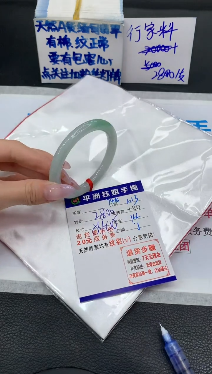 【闪购商品】翡翠手镯未镶嵌1111111111