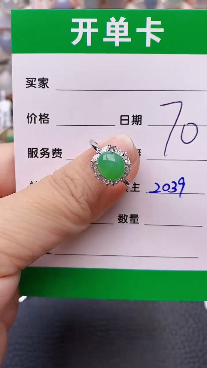 【闪购商品】翡翠戒指银S925镶嵌2039