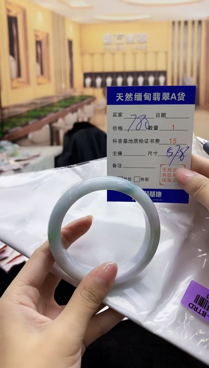 【闪购商品】翡翠手镯未镶嵌       H97-31