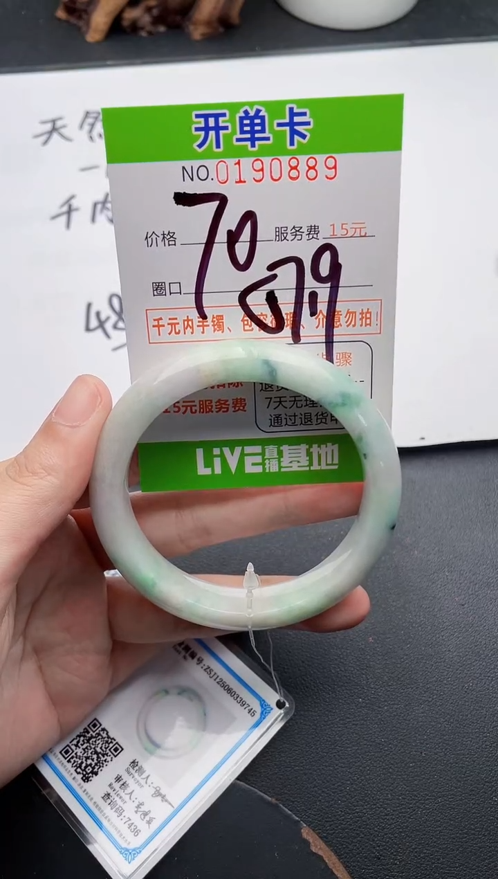 未镶嵌手镯翡翠89天然翡翠A货