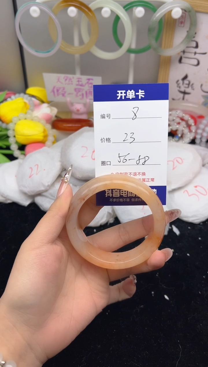 【闪购商品】玛瑙/玉髓手镯未镶嵌8