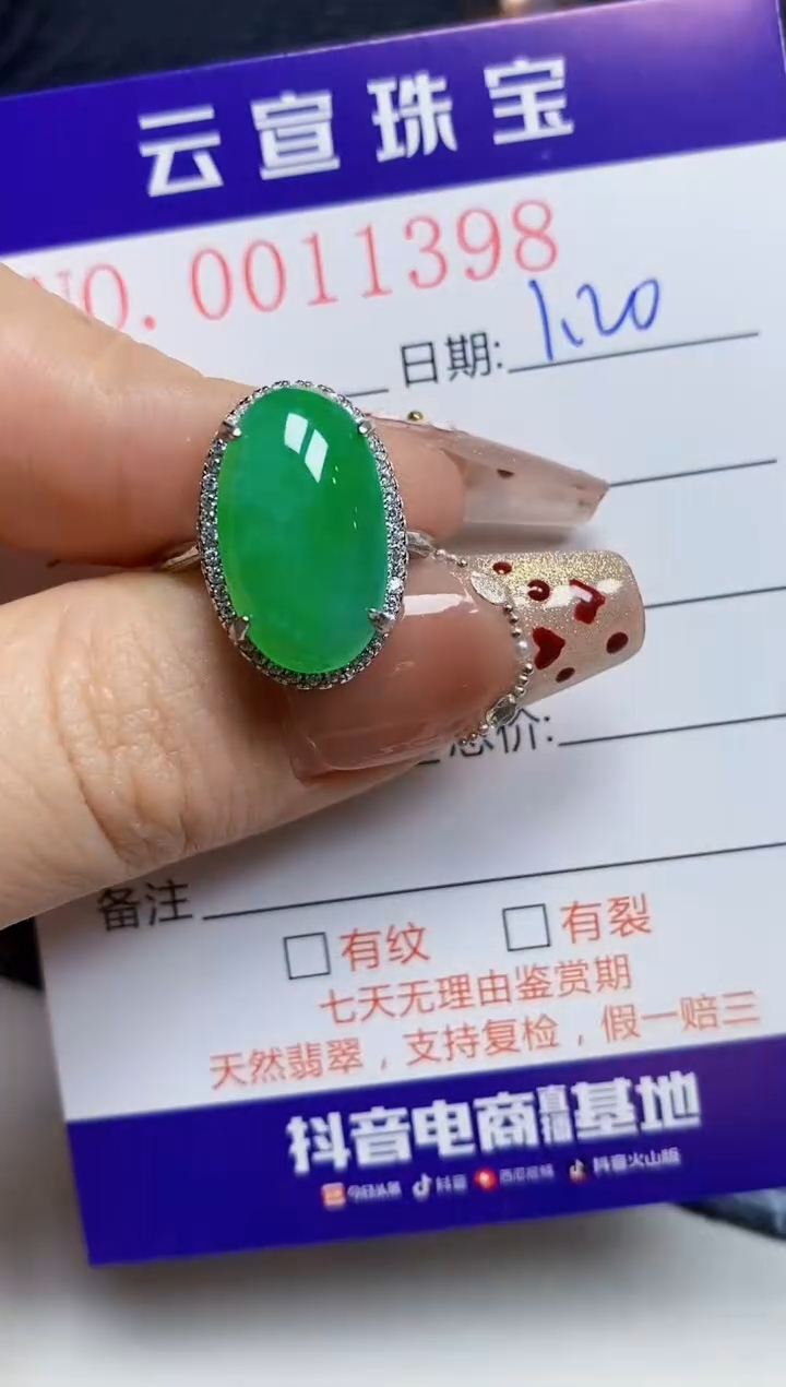 【闪购商品】翡翠戒指银S925镶嵌/1398