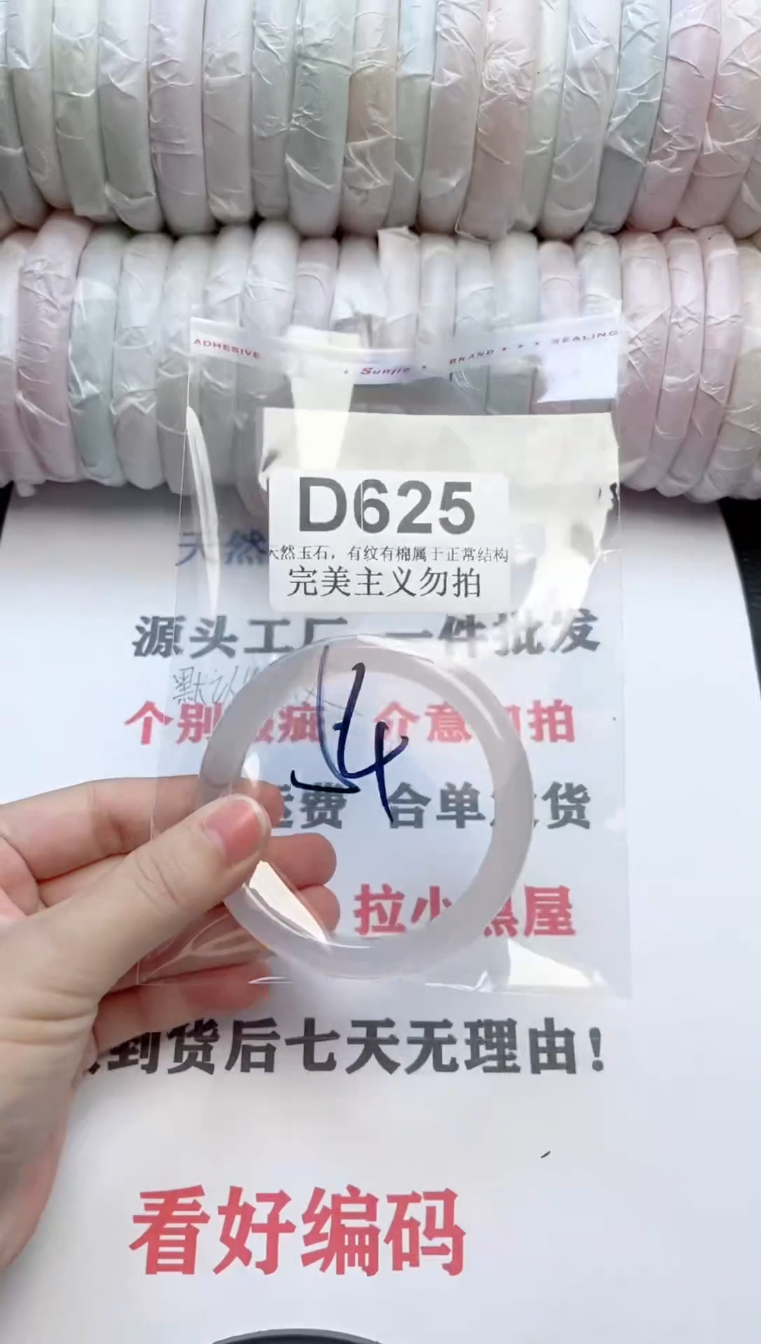 手镯玛瑙/玉髓未镶嵌625