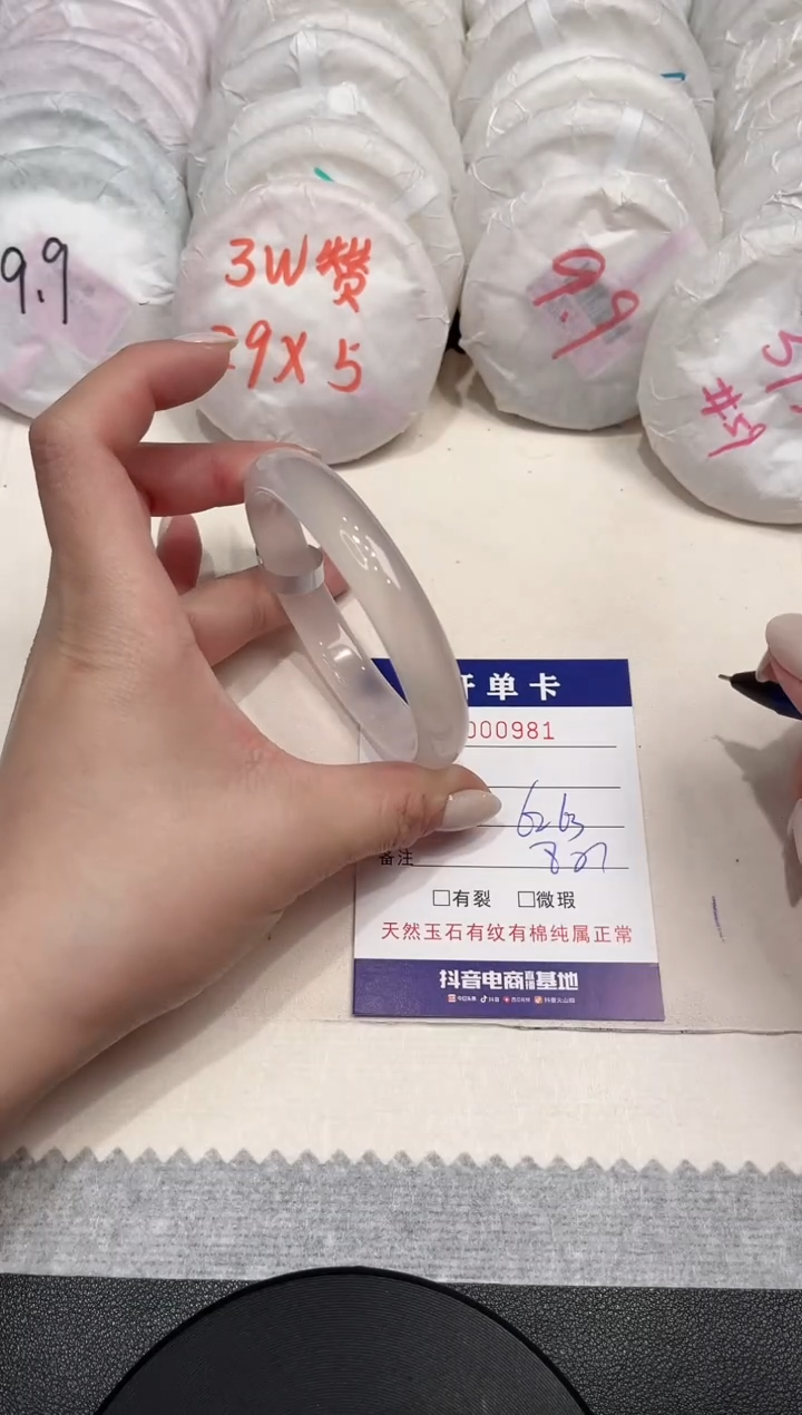 【闪购商品】玛瑙/玉髓手镯未镶嵌981