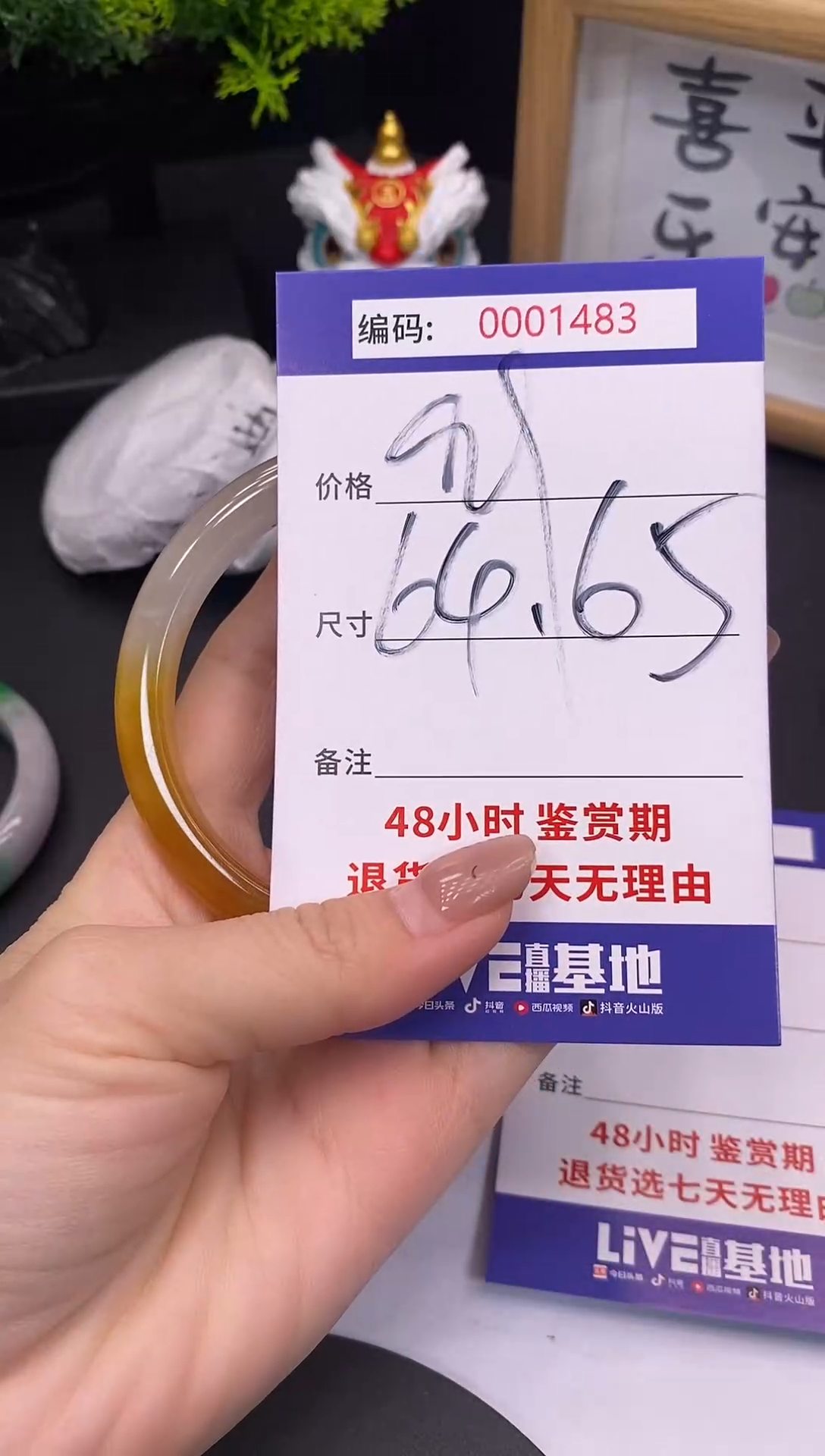 未镶嵌手镯翡翠0001483