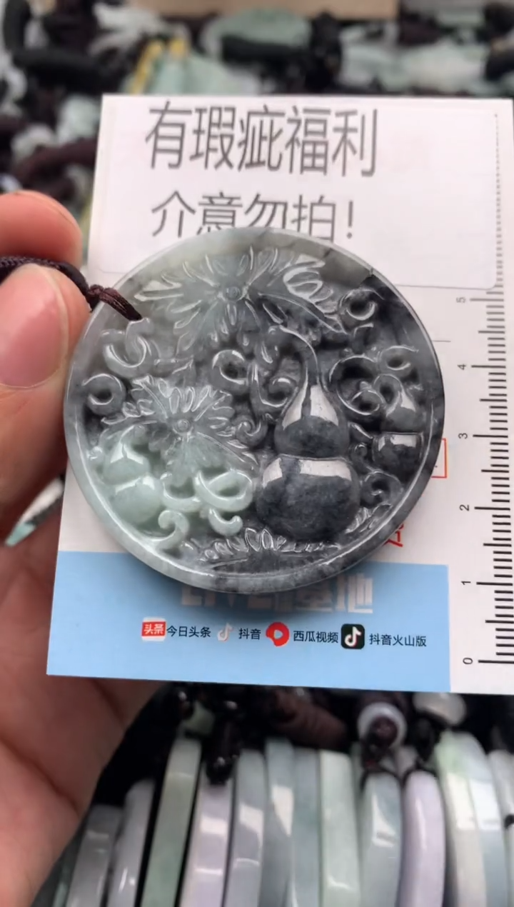 【闪购商品】翡翠吊坠(不含链)未镶嵌1
