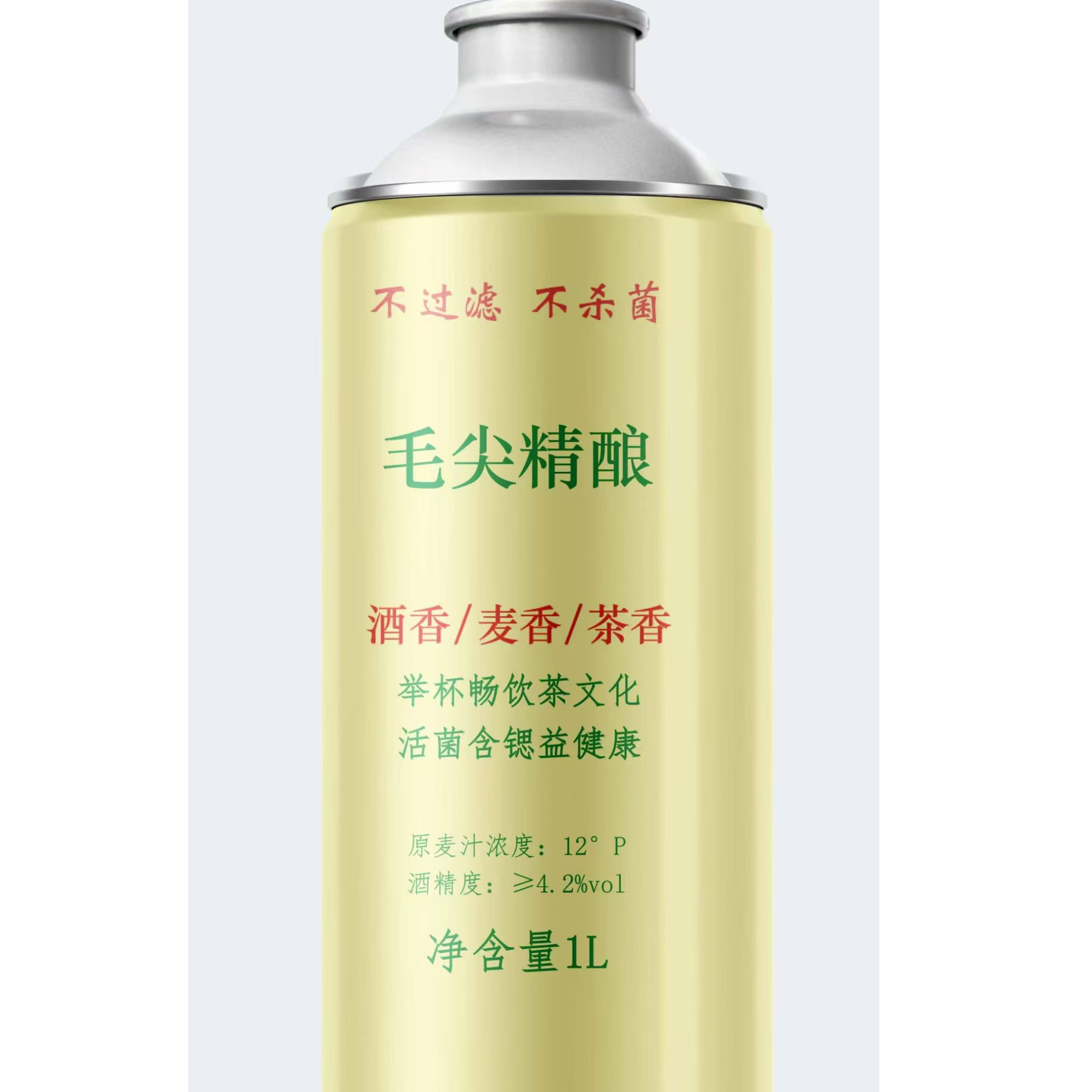 中式精酿茶啤酒之毛尖风味醇厚麦香酒香融合精酿啤酒