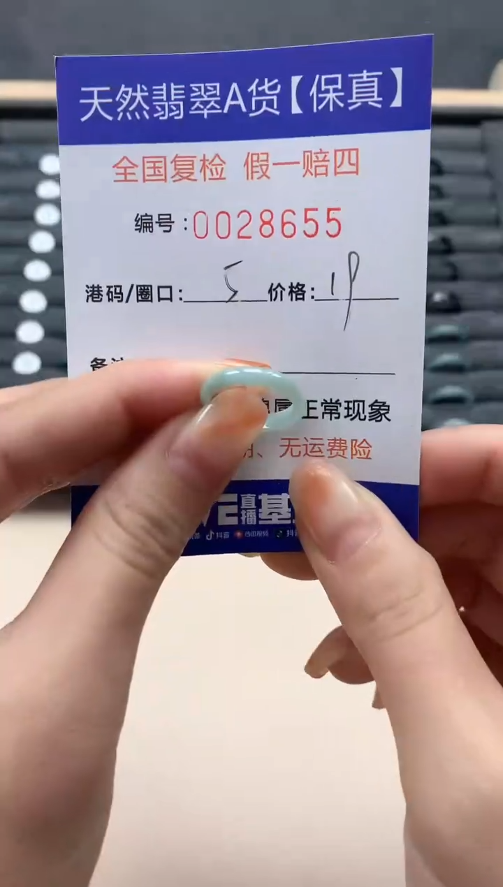 【闪购商品】翡翠戒指未镶嵌天然28655