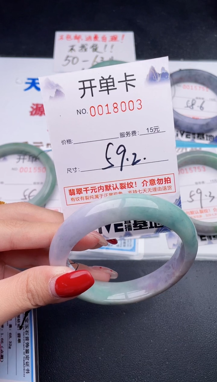 未镶嵌手镯翡翠03