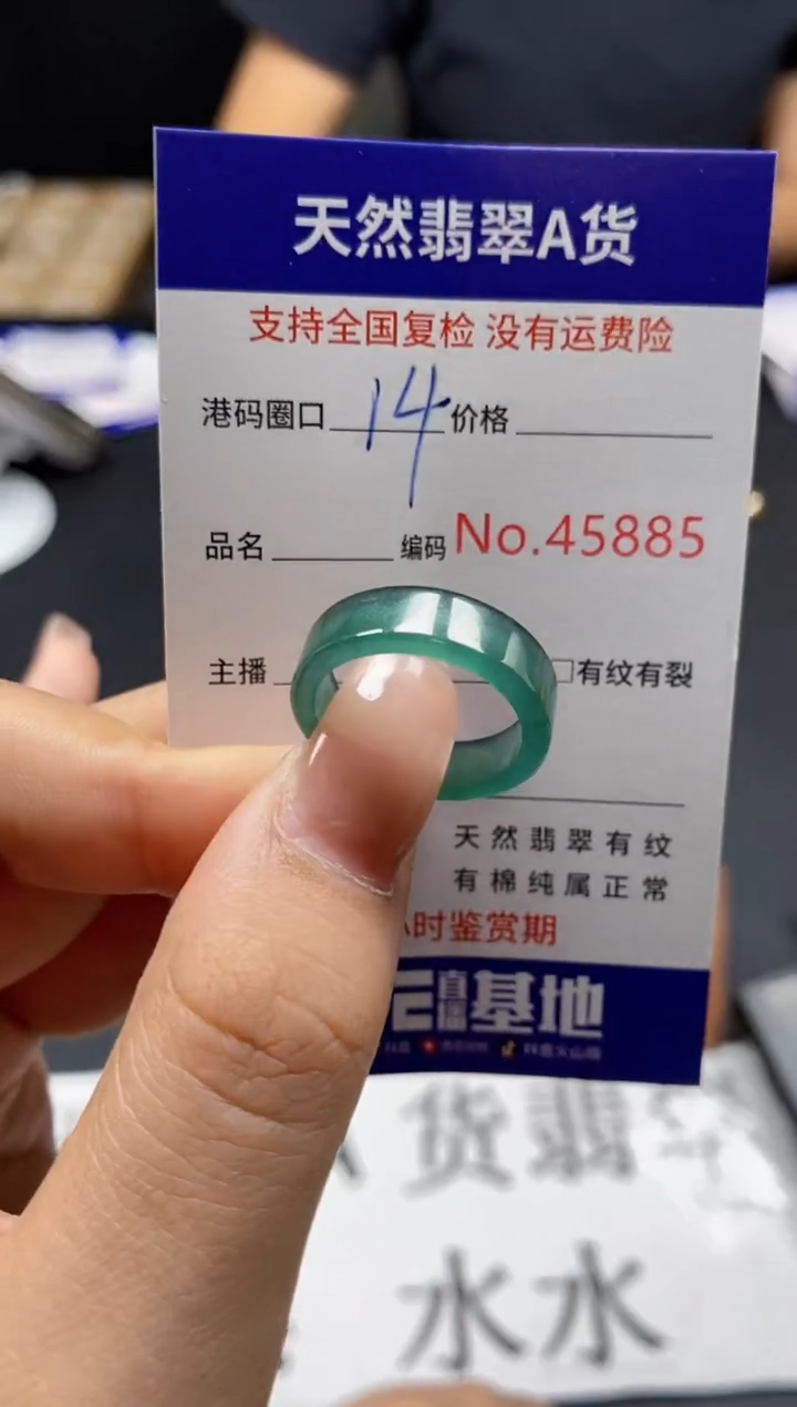 未镶嵌戒指翡翠天然A货翡翠5885