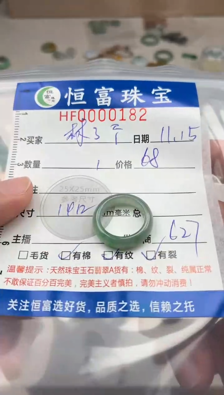 颈饰未镶嵌翡翠林**雨翡翠挂件戒圈182