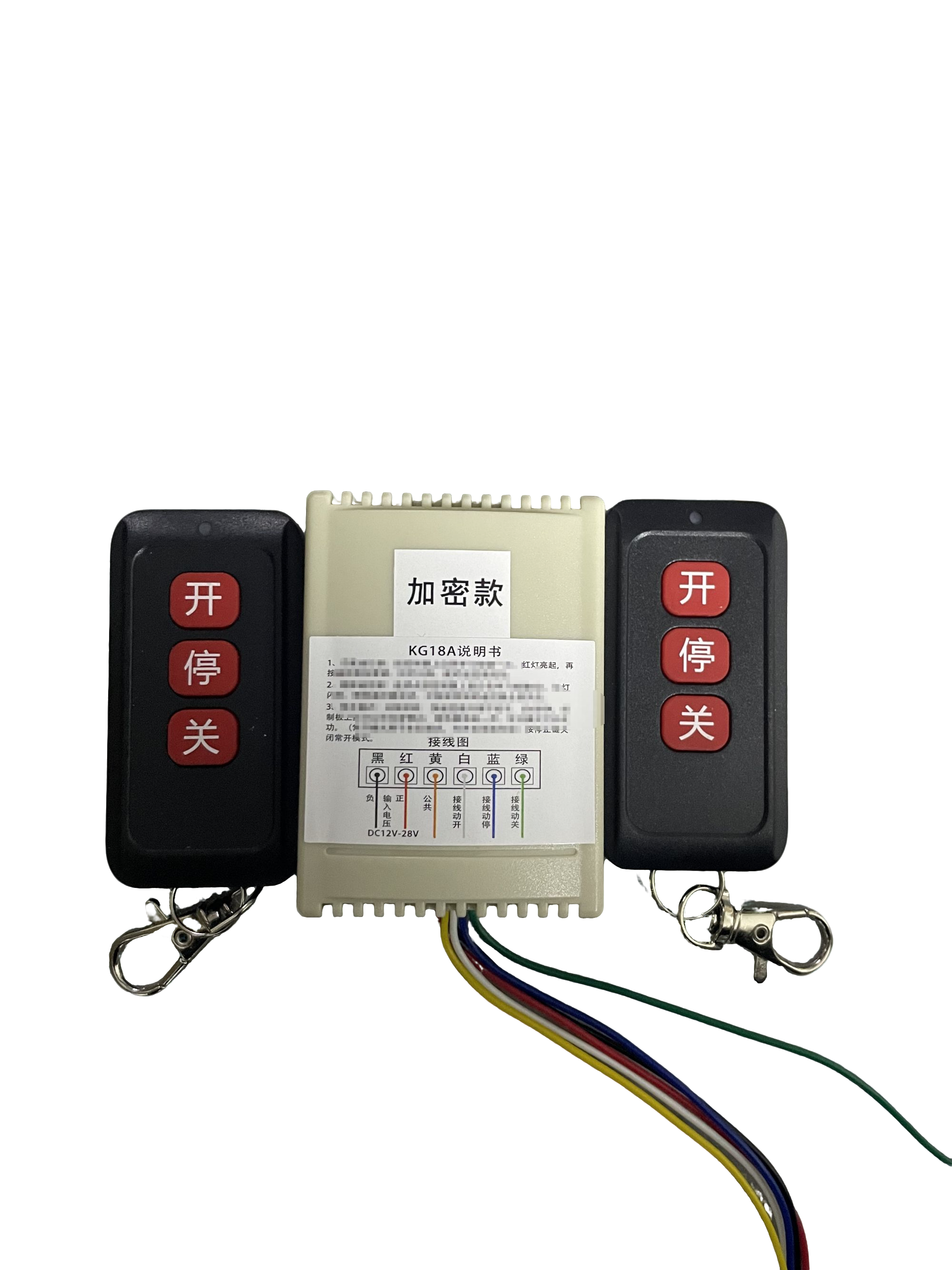 KG18遥控器控制盒原装遥控器