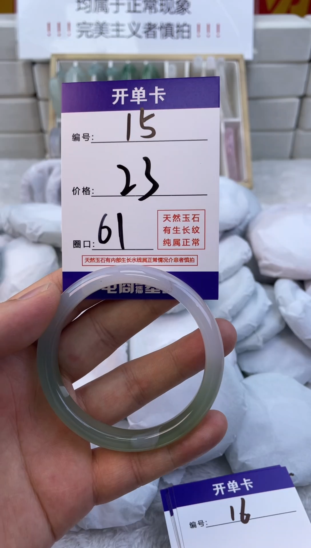 玛瑙/玉髓手镯未镶嵌1