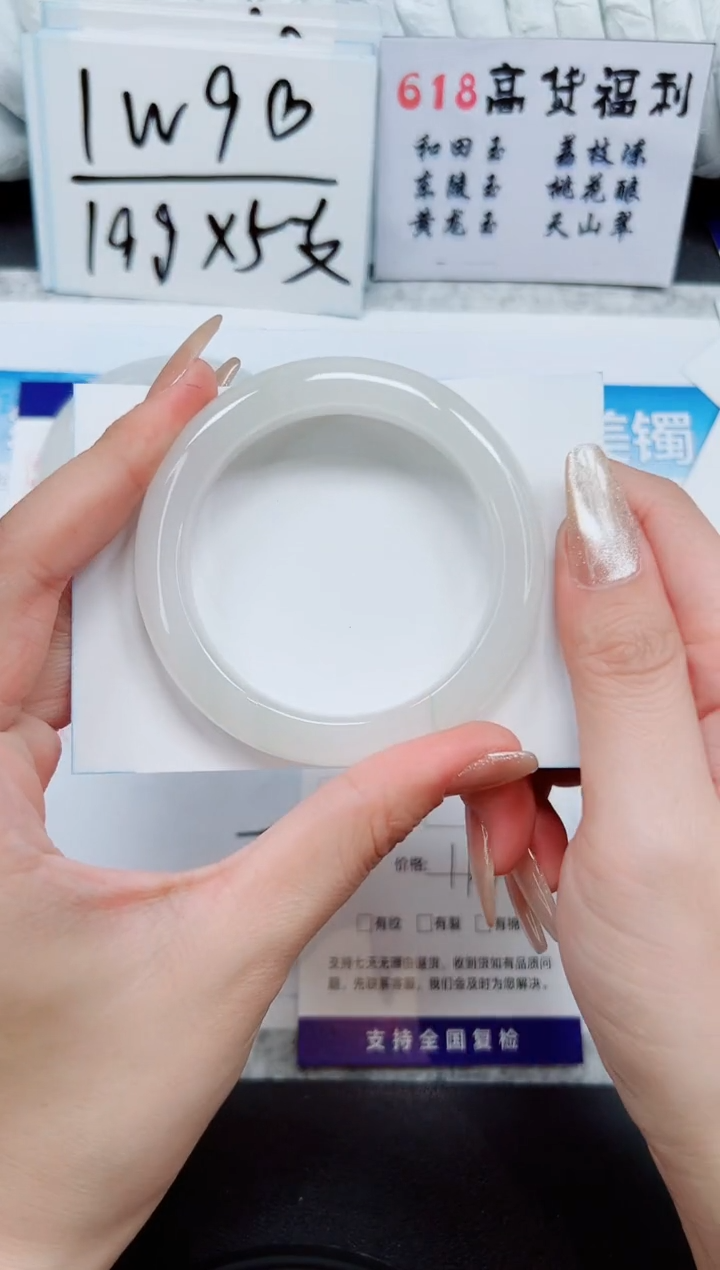 石英质玉手镯未镶嵌A253-52/53