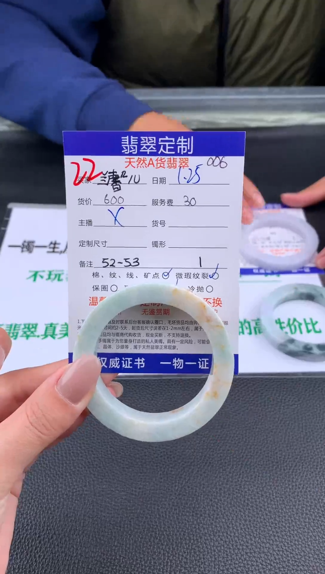 【闪购商品】定制翡翠未镶嵌22#手镯定制链接