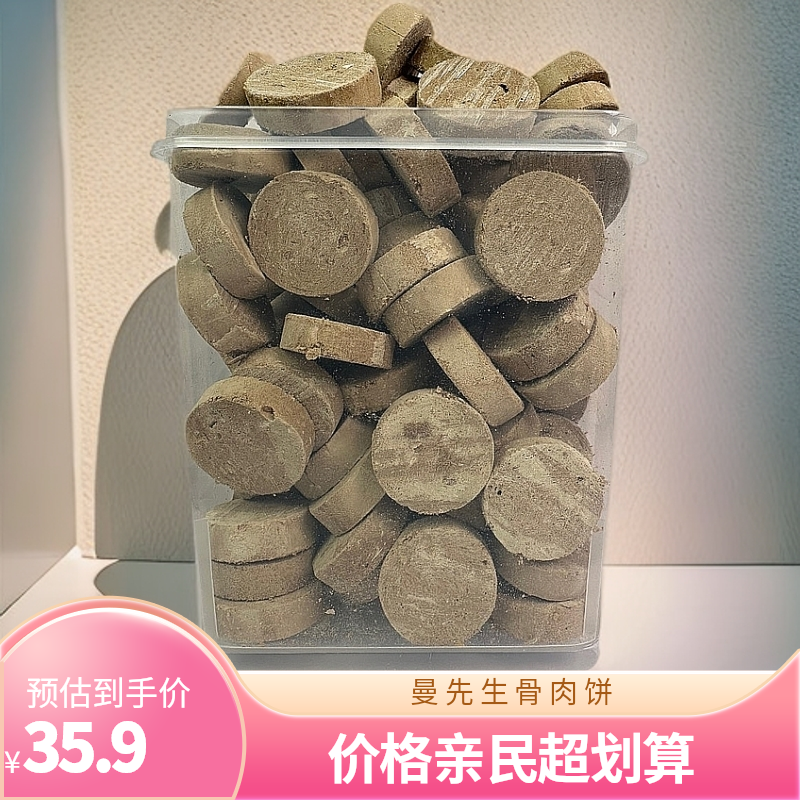 脆宠（主食生骨肉饼）猫咪狗狗通用营养零食鸡肉牛肉鸭肉