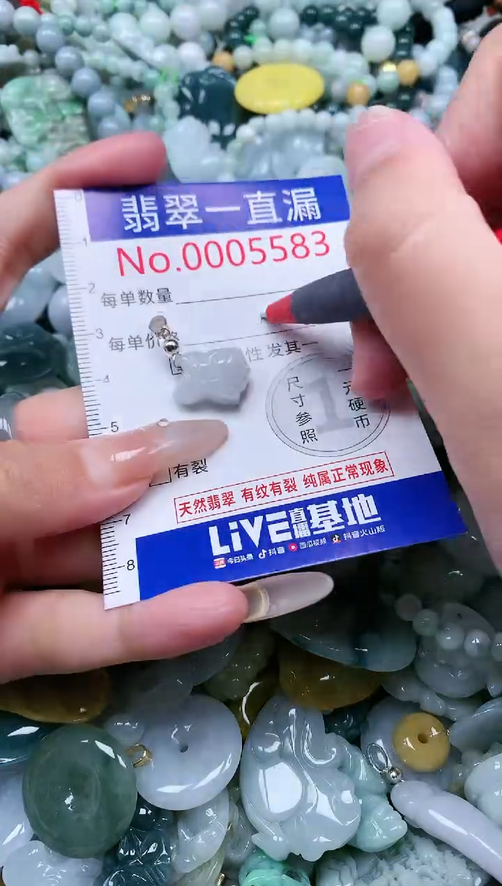 【闪购商品】翡翠吊坠(不含链)未镶嵌5583