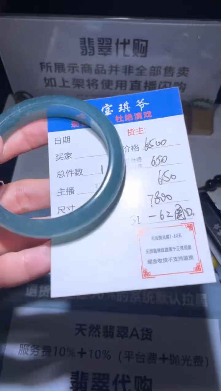 【闪购商品】定制翡翠未镶嵌毛货不退不换-多样性发货